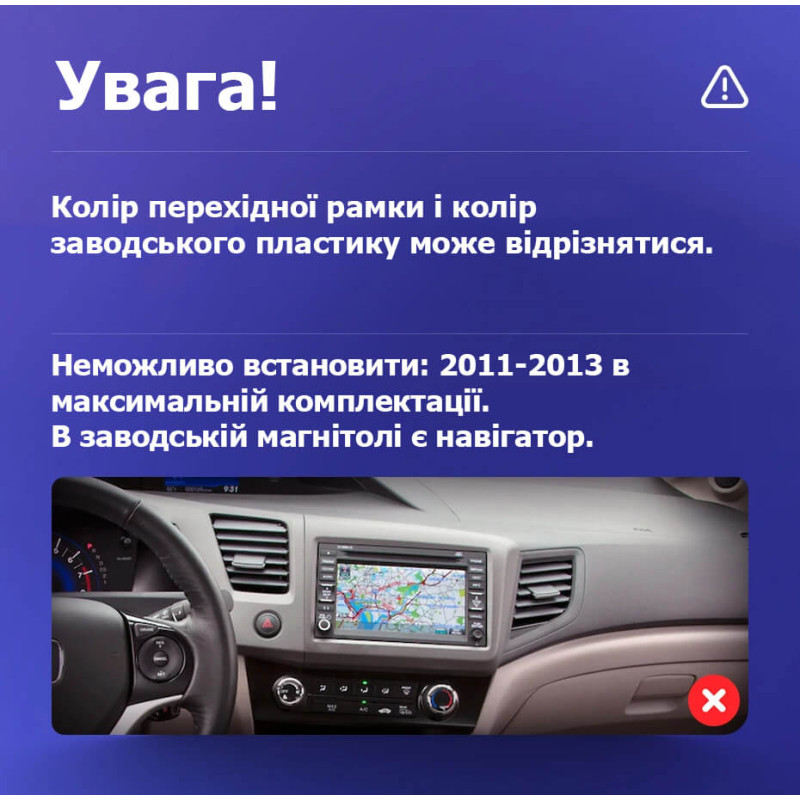 Android head unit Teyes CC3 4+64 Gb Honda Civic 9 FB FK FD 2011-2015 9″