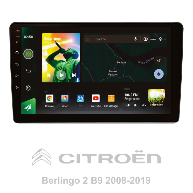Android head unit SIGMA X9464 ANDROID 10 4+64 Gb 4G DSP Citroen Berlingo 2 B9 2008-2019 9"