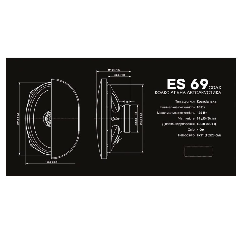 Coaxial speakers Audiobeat ES 69 Coax