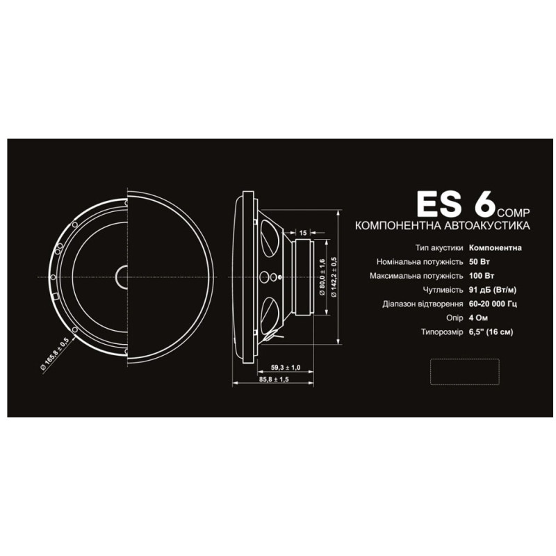 Component audio system Audiobeat ES 6 Comp