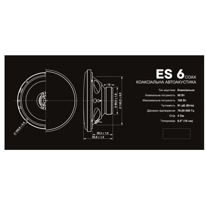 Coaxial speakers Audiobeat ES 6 Coax