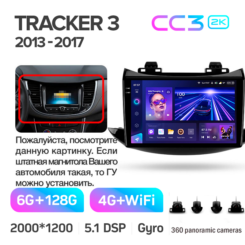 Android head unit Teyes CC3 6+128 Gb with 360° surround view° Chevrolet Tracker 3 (F2) 2013-2017 9" 2k