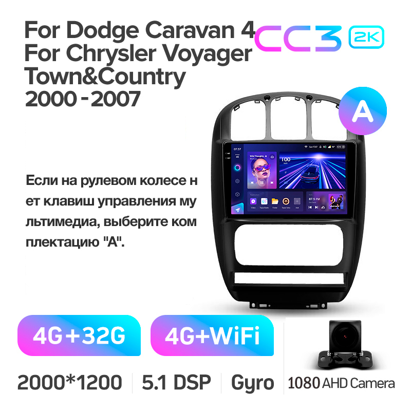 Android head unit Teyes CC3 4+32 Gb Dodge Caravan 4 For Chrysler Voyager RG RS For Town and Country RS 2000-2007 (A) 10" 2k (L1)