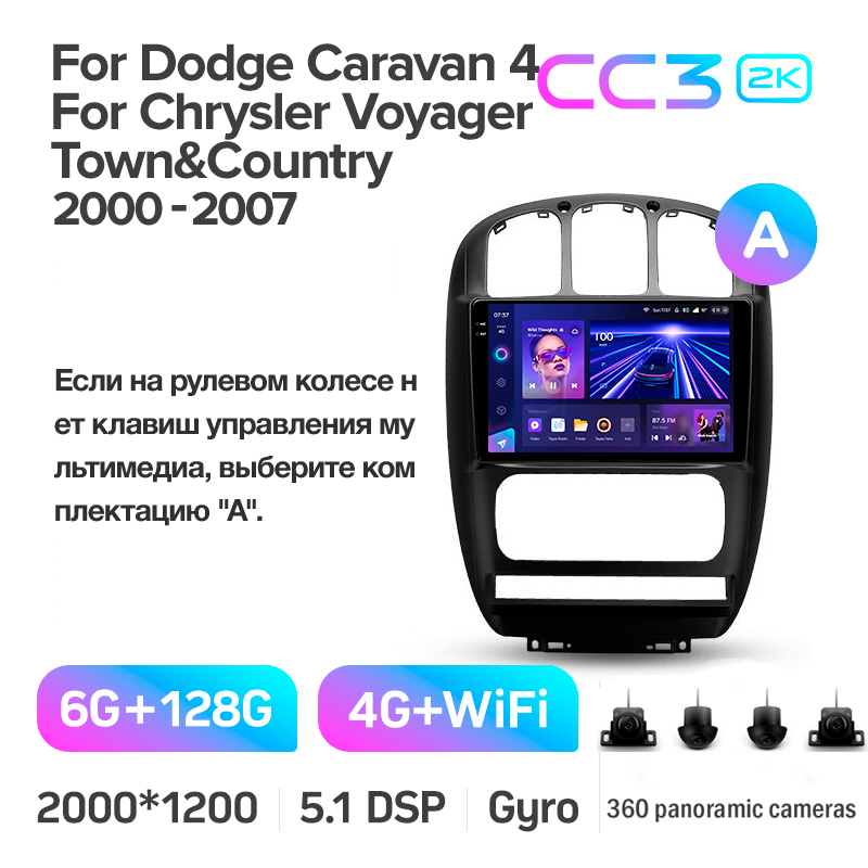 Android head unit Teyes CC3 6+128 Gb with 360° surround view° Dodge Caravan 4 For Chrysler Voyager RG RS For Town and Country RS 2000-2007 (A) 10" 2k (L1)
