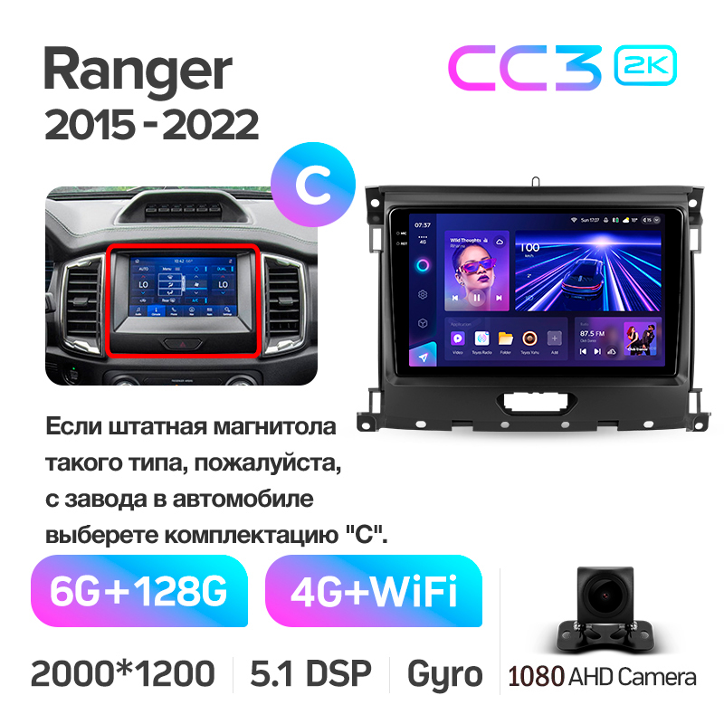 Android head unit Teyes CC3 6+128 Gb Ford Ranger P703 2015-2022 (C) 9" 2k