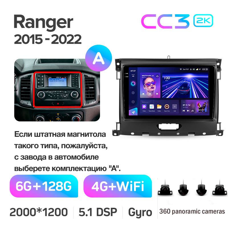 Estéreo de fábrica Teyes CC3 6+128 GB con pantalla panorámica 360° para Ford Ranger P703 (2015-2022) (A) 9