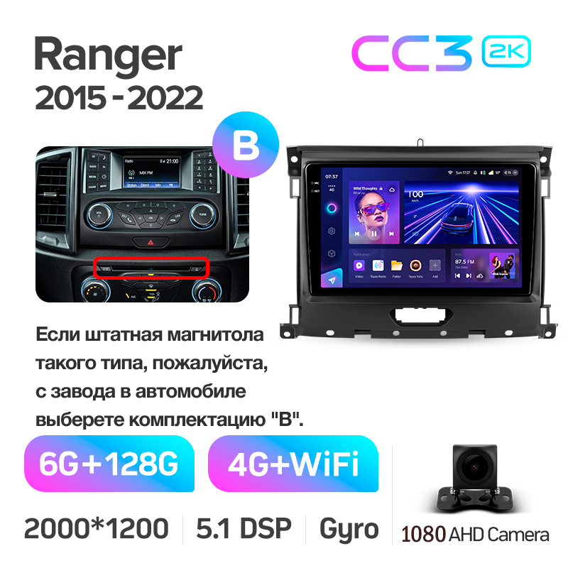 Stamm-Magnetophon Teyes CC3 6+128 GB Ford Ranger P703 (2015–2022) (B) 9