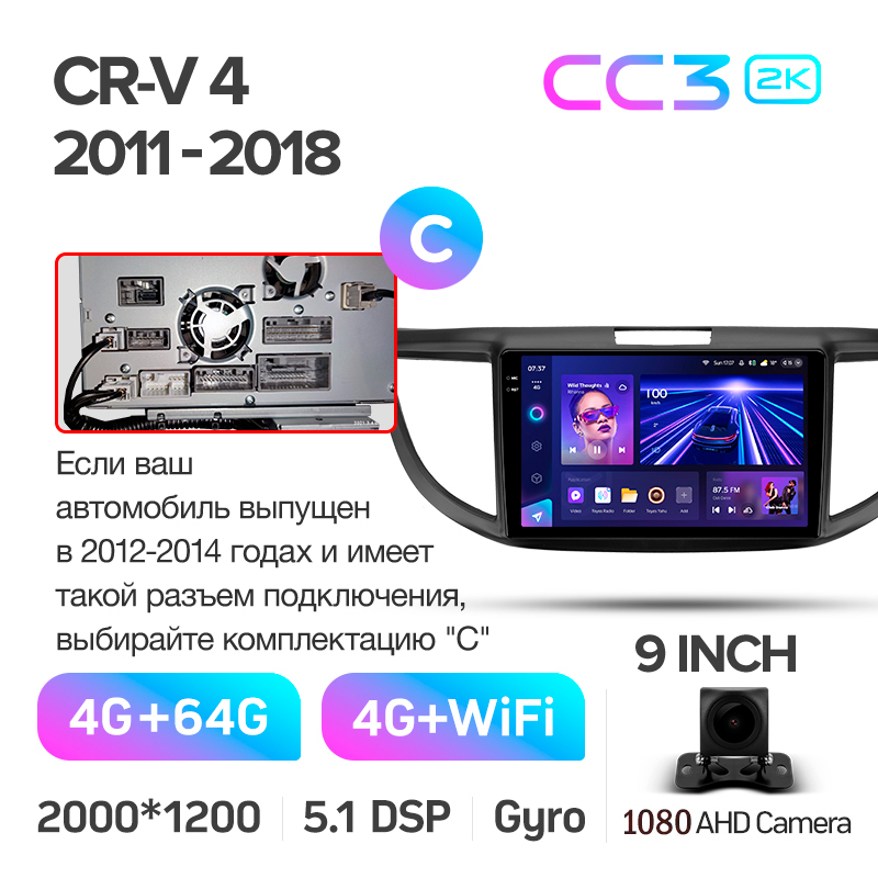 Štátní magnetofon Teyes CC3 4+64 GB pro Honda CR-V CRV 4 RM RE (9 palců) 2011–2018 (C) 9