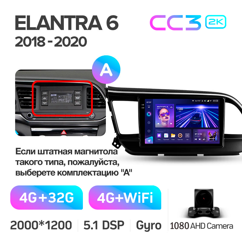 Android head unit Teyes CC3 4+32 Gb Hyundai Elantra 6 2018-2020 (A) 9" 2k