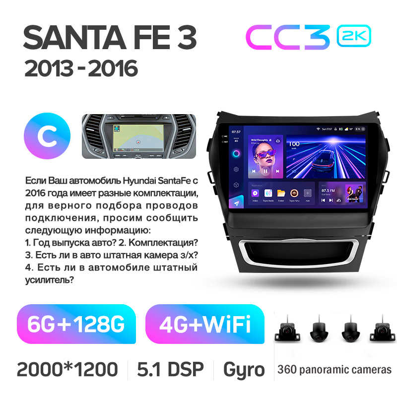 Stamm-Magnetola Teyes CC3 6+128 GB mit 360°-Rundumsichtkamera Hyundai Santa Fe 3 (2013–2016) (C) 9