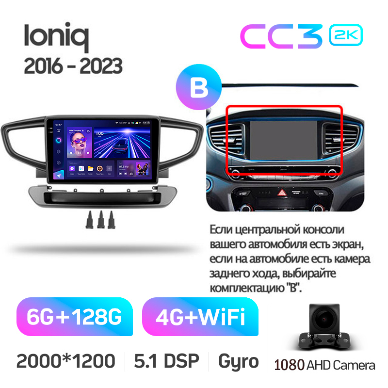 Festplatten-Magnetophon Teyes CC3 6+128 GB Hyundai Ioniq AE (2016–2023) (B) 9