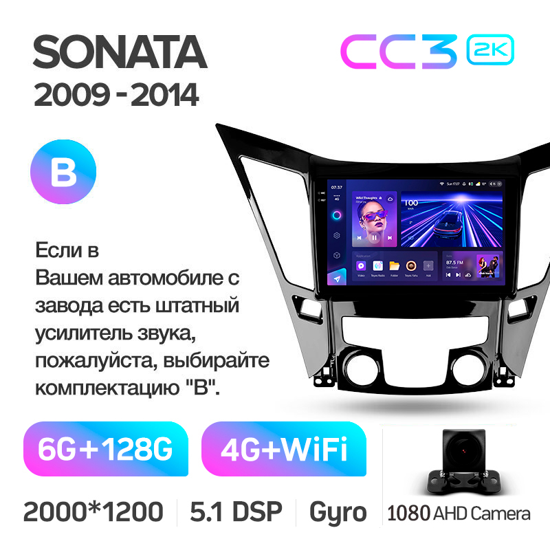 Android head unit Teyes CC3 6+128 Gb Hyundai Sonata 6 YF 2009-2014 (B) 9" 2k