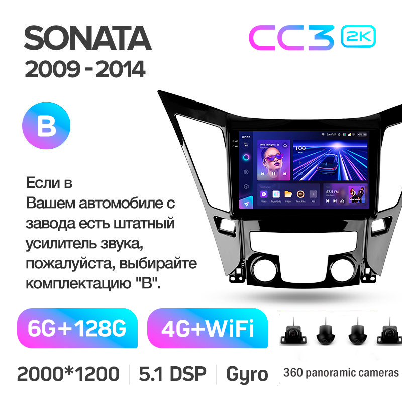 Android head unit Teyes CC3 6+128 Gb with 360° surround view° Hyundai Sonata 6 YF 2009-2014 (B) 9" 2k