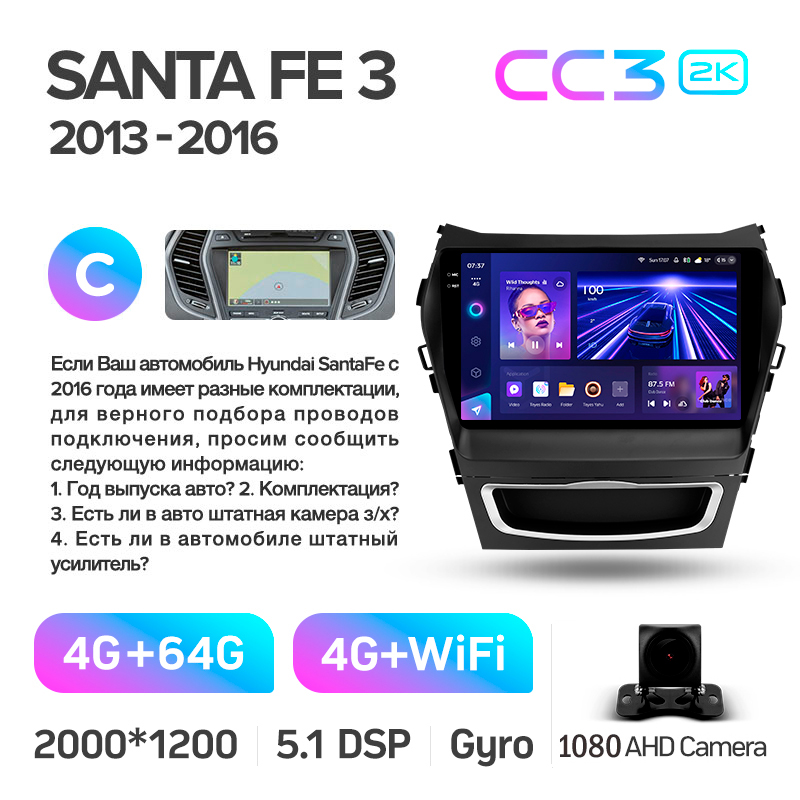 Android head unit Teyes CC3 4+64 Gb Hyundai Santa Fe 3 2013-2016 (C) 9" 2k (L1)