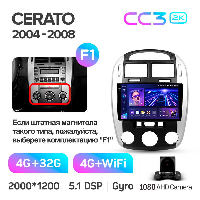 Štátní magnetofon Teyes CC3 4+32 GB pro Kia Cerato 1 LD (2004–2008, F1) 9
