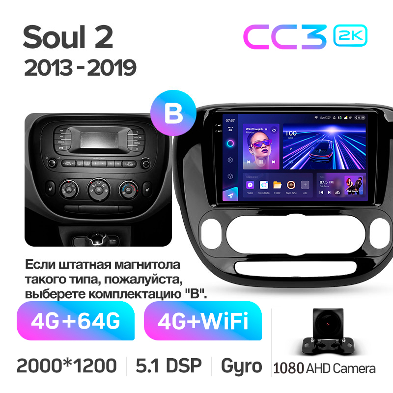 Android head unit Teyes CC3 4+64 Gb Kia Soul 2 PS 2013-2019 (B) 9" 2k