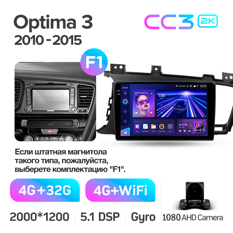 Odtwarzacz multimedialny Teyes CC3 4+32 GB do Kia Optima 3/K5 TF (2010–2015, F1) 9