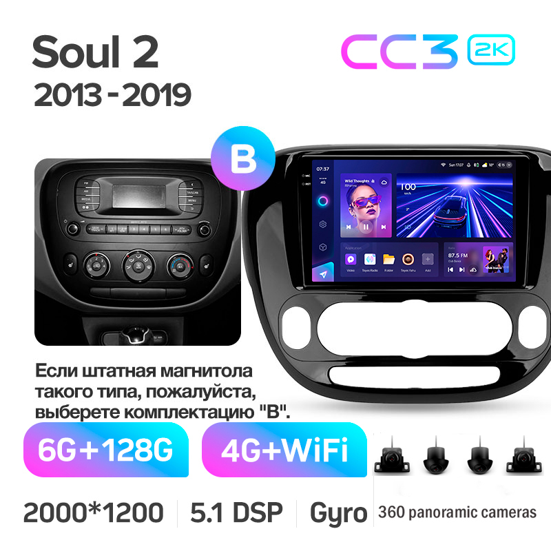 Android head unit Teyes CC3 6+128 Gb with 360° surround view° Kia Soul 2 PS 2013-2019 (B) 9" 2k