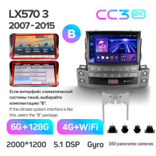 Android head unit Teyes CC3 6+128 Gb with 360° surround view° Lexus LX570 J200 3 lll 2007-2015 (B) 9" 2k (L3)