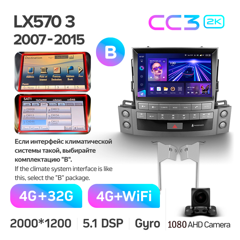 Oryginalna magnetofon Teyes CC3 4+32 GB Lexus LX570 J200 3.0 III 2007–2015 (B) 9