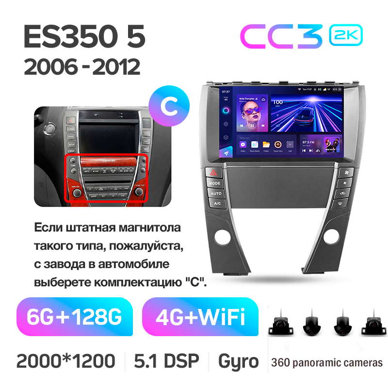 Odtwarzacz multimedialny Teyes CC3 6+128 GB z kamerą 360° (kolowy monitoring) do Lexus ES350 5 V XV40 (2006–2012, wersja C), ekran 9
