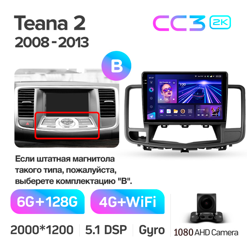 Fest eingebaute Teyes CC3-Magnetophon mit 6 Lautsprechern + 128 GB, Nissan Teana J32 (2008–2013, Baujahr B), 10