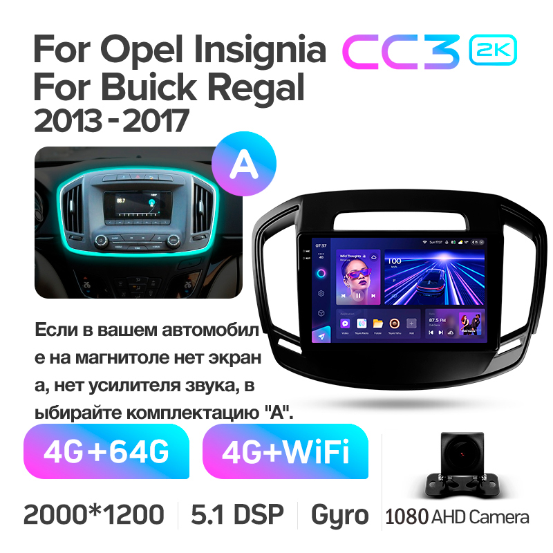 Android head unit Teyes CC3 4+64 Gb Opel Insignia 1 Buick Regal 2013-2017 (A) 9" 2k