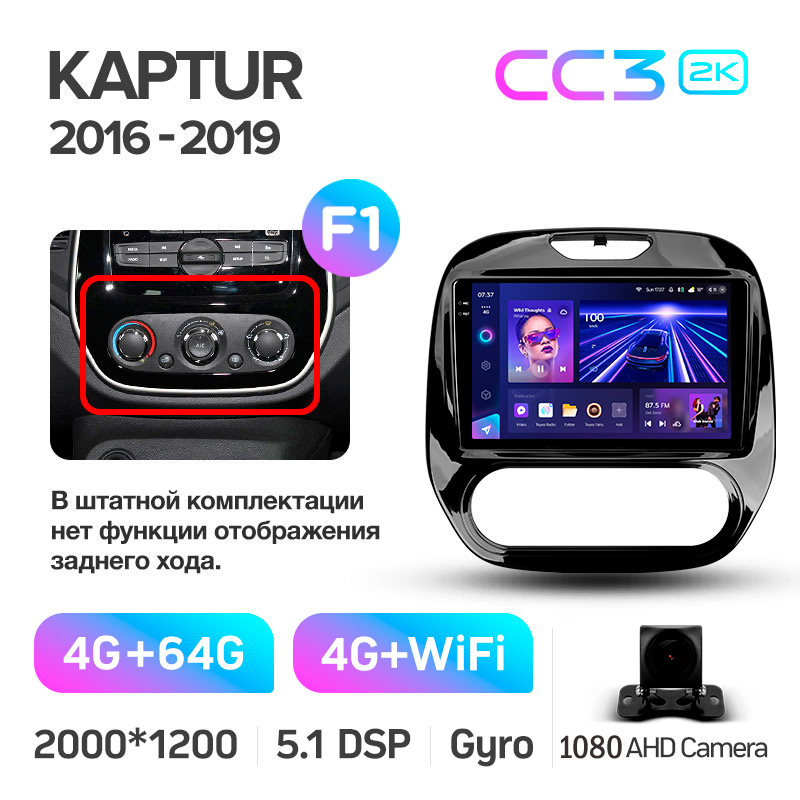 Android head unit Teyes CC3 4+64 Gb Renault Kaptur 2016-2019 (F1) 9" 2k