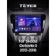 Estéreo de fábrica Teyes CC3 6+128 GB con pantalla panorámica 360° para Škoda Octavia 3 A7 (2013–2018, plataforma B), 10