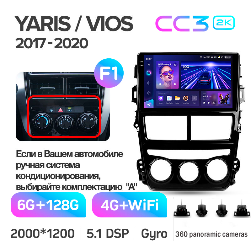 Štátní magnetofon Teyes CC3 6+128 GB s kruhovým pohledem 360° pro Toyota Yaris Vios 2017–2020 (F1), 9