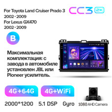 Android head unit Teyes CC3 4+64 Gb Toyota Land Cruiser Prado 120 3 III For Lexus GX470 GX 470 J120 2002-2009 (F1) (B) 9" 2k