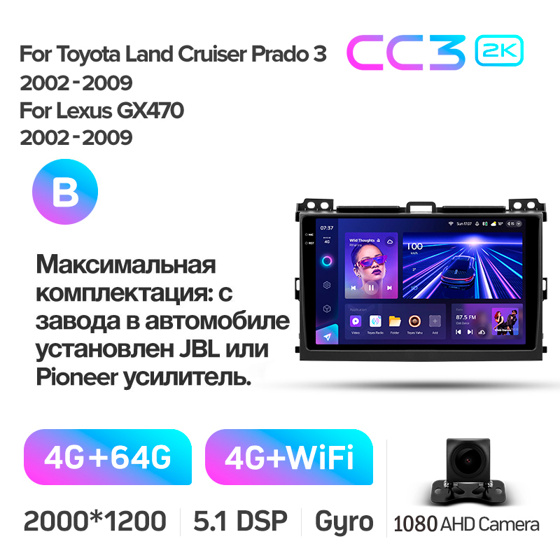 Android head unit Teyes CC3 4+64 Gb Toyota Land Cruiser Prado 120 3 III For Lexus GX470 GX 470 J120 2002-2009 (F1) (B) 9" 2k