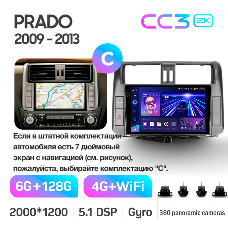 Štátní magnetofon Teyes CC3 6+128 GB s kruhovým pohledem 360° pro Toyota Land Cruiser Prado 150 (2009–2013) (C) 9