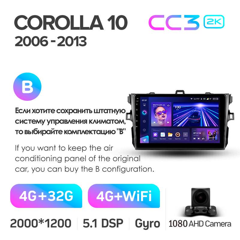 Android head unit Teyes CC3 4+32 Gb Toyota Corolla 10 E140 E150 2006-2013 (B) 9" 2k
