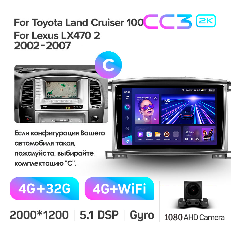 Android head unit Teyes CC3 4+32 Gb Toyota Land Cruiser LC 100-B 2002-2007 (C) 10" 2k (L2)