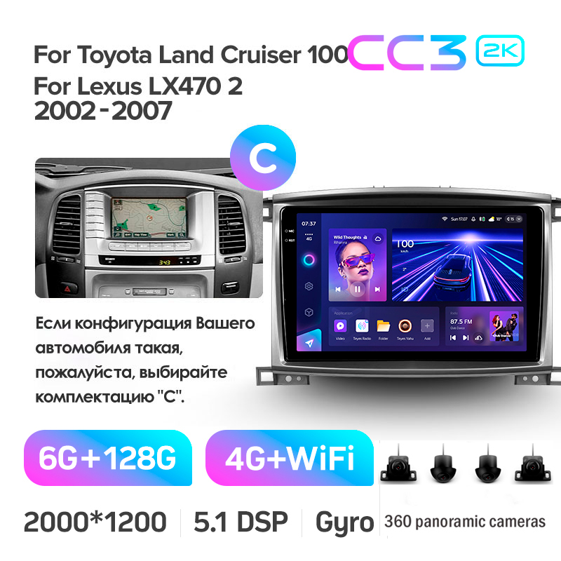 Magnetófono de fábrica Teyes CC3 6+128 GB con pantalla panorámica 360° para Toyota Land Cruiser LC 100-B (2002-2007) (C) 10