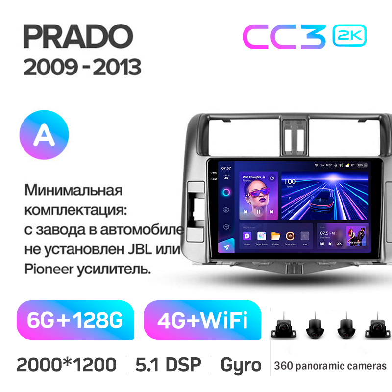 Android head unit Teyes CC3 6+128 Gb with 360° surround view° Toyota Land Cruiser Prado 150 2009-2013 (A) 9" 2k