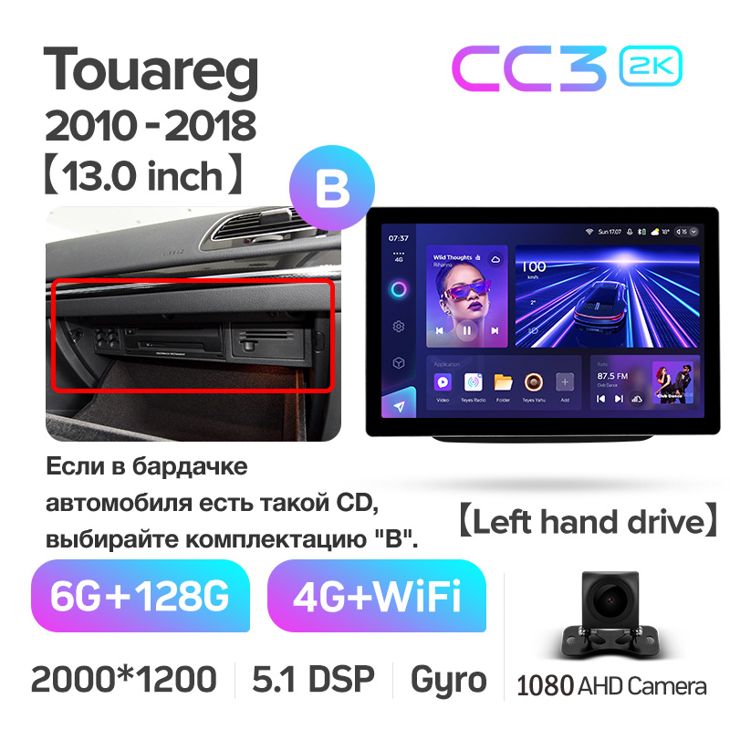 Android head unit Teyes CC3 6+128 Gb Volkswagen Touareg FL NF 2010-2018 (B) 13" 2k (L3)