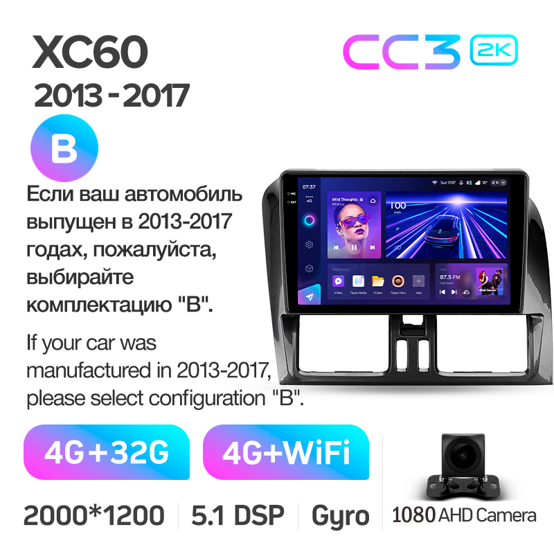 Android head unit Teyes CC3 4+32 Gb Volvo XC60 I 1 (B) 2013-2017 9" 2k (L2)