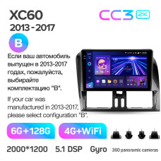 Android head unit Teyes CC3 6+128 Gb with 360° surround view° Volvo XC60 I 1 (B) 2013-2017 9" 2k (L2)