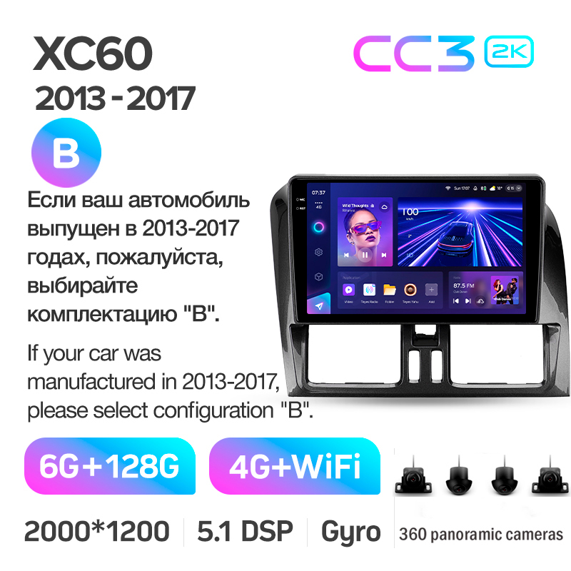Android head unit Teyes CC3 6+128 Gb with 360° surround view° Volvo XC60 I 1 (B) 2013-2017 9" 2k (L2)